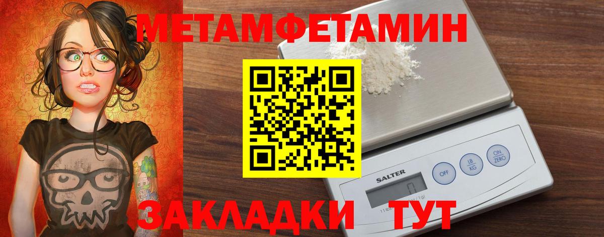 Амфетамин Розовый Соль-Илецк
