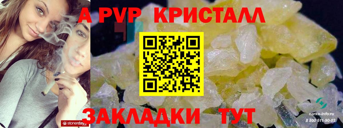 Alpha-PVP СК Соль-Илецк