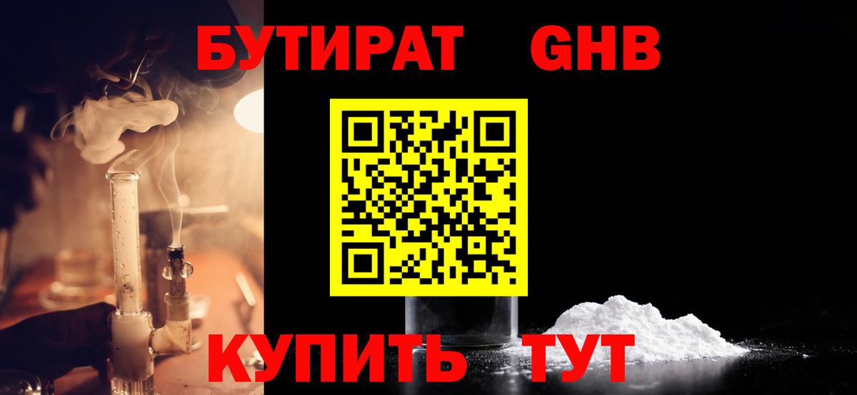 Alpha-PVP Соль-Илецк