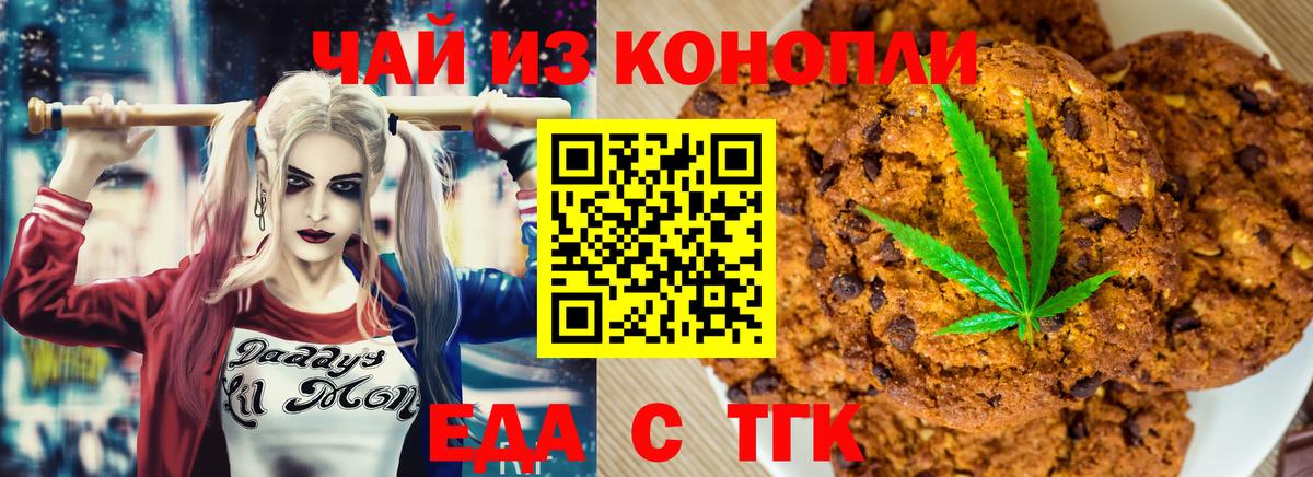 Соль-Илецк  Еда ТГК марихуана  Вход с VPN 