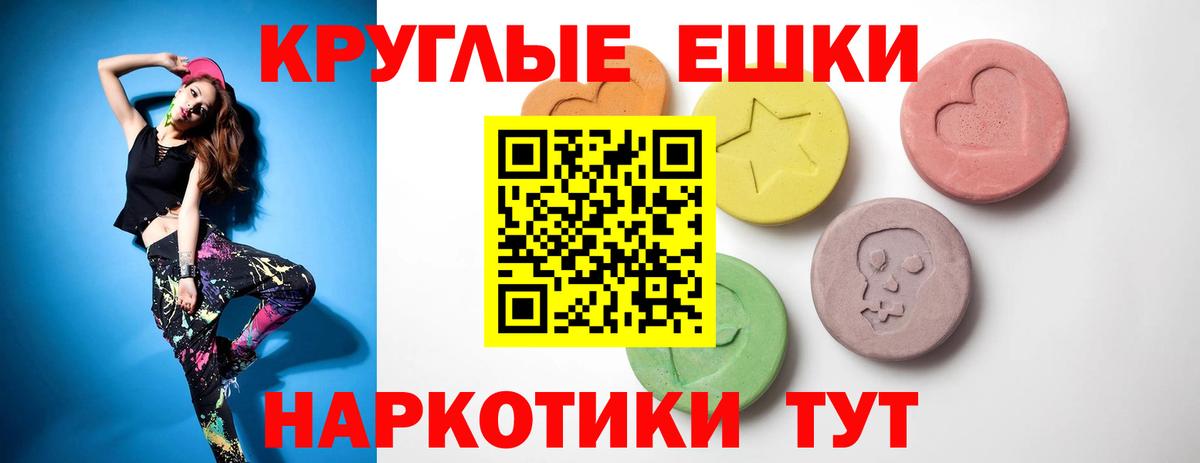Экстази таблы Соль-Илецк