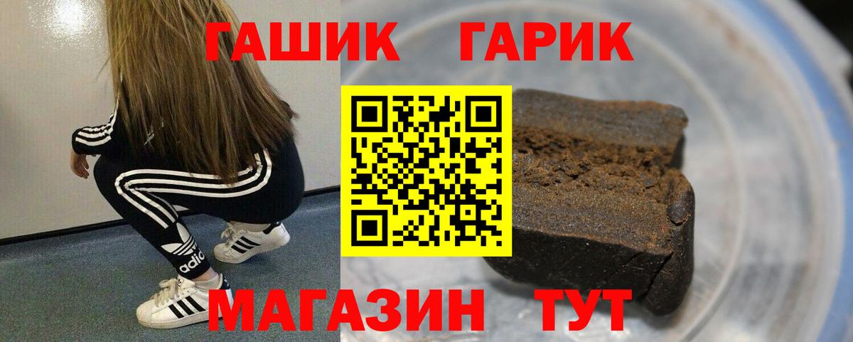 ГАШИШ  Вход с VPN  где купить   Соль-Илецк  Гашиш убойный  ГАШ гашик 