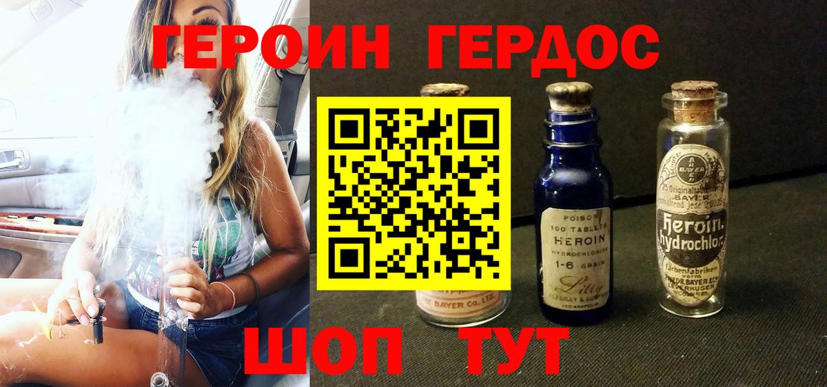 ГЕРОИН Афган  Вход с VPN  Соль-Илецк 