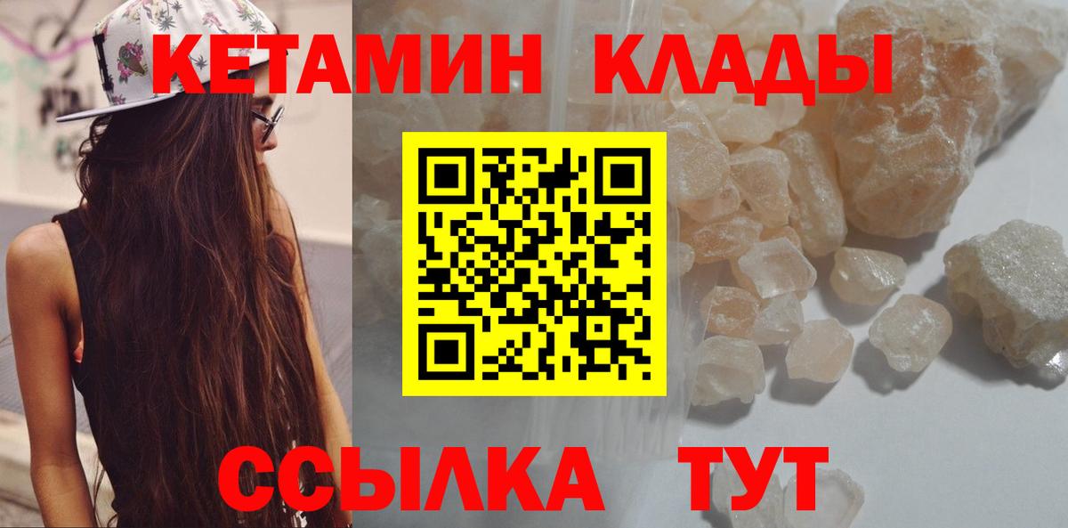КЕТАМИН VHQ Соль-Илецк