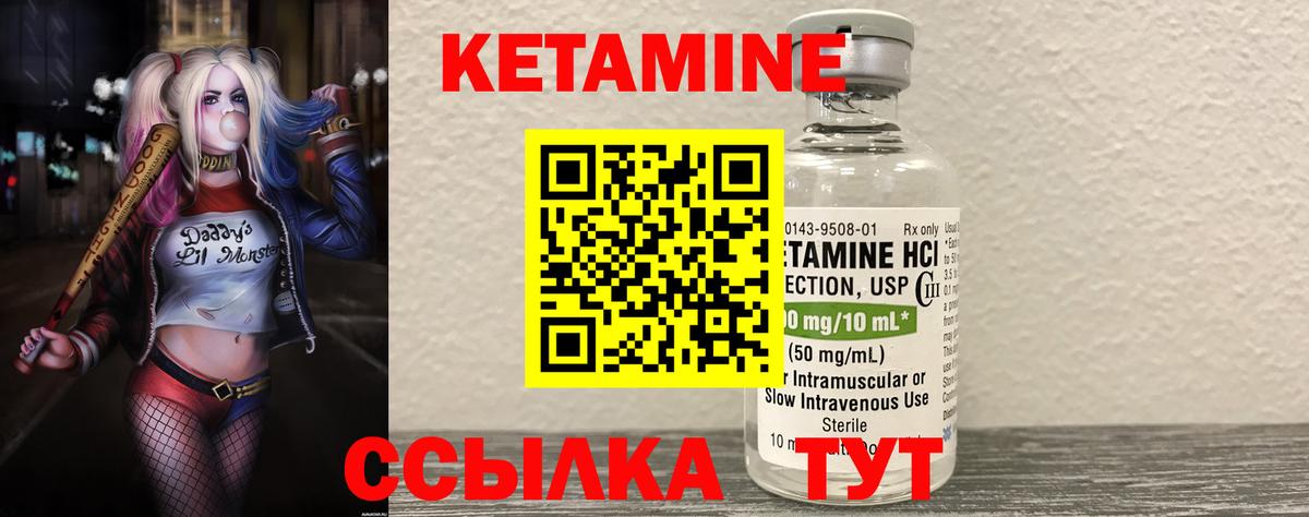 Соль-Илецк  КЕТАМИН VHQ  Кетамин VHQ  Вход с VPN 