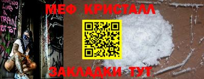 метамфетамин Новодвинск
