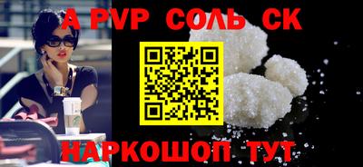 метамфетамин Новодвинск