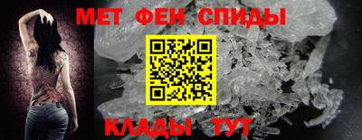 метамфетамин Новодвинск
