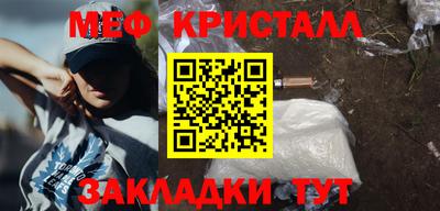 метамфетамин Новодвинск