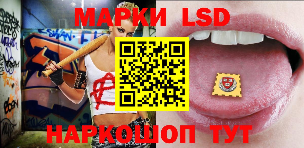 Соль-Илецк  LSD-25 экстази кислота  Вход с VPN 