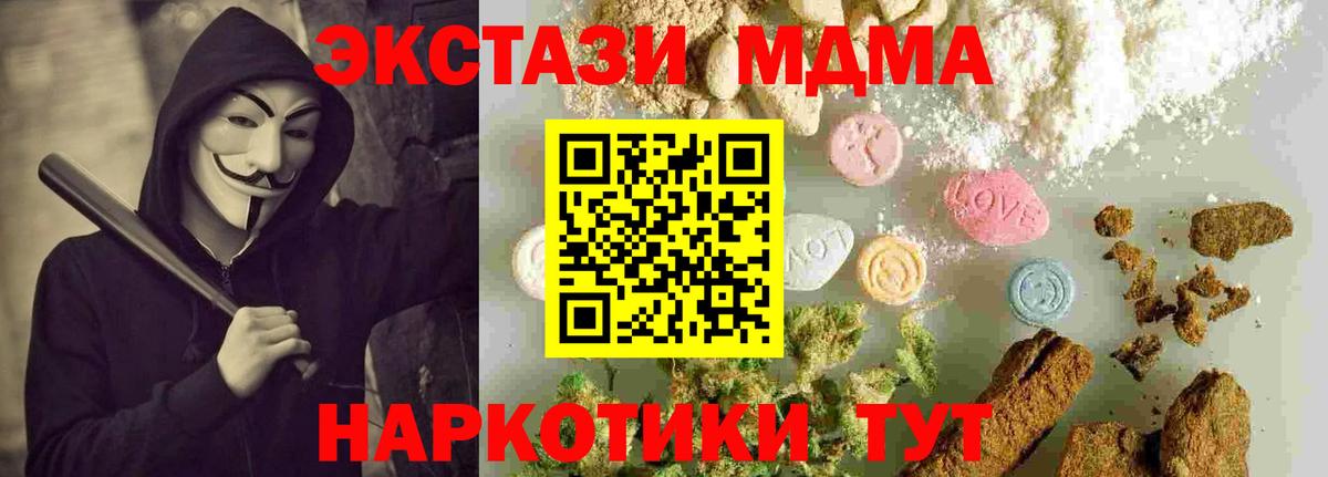 MDMA crystal Соль-Илецк