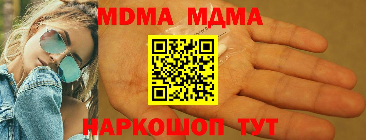 Соль-Илецк  MDMA crystal  MDMA  MDMA молли  Вход с VPN 