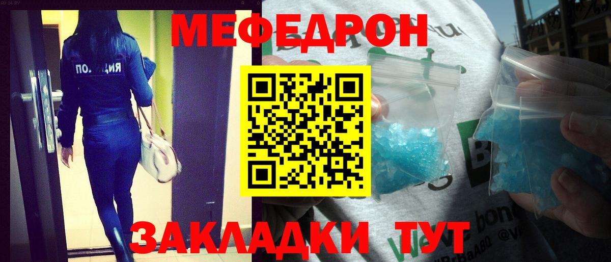 МЯУ-МЯУ  Вход с VPN  Соль-Илецк  Меф мука  Меф 4 MMC 