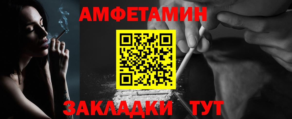 МЕТАМФЕТАМИН Декстрометамфетамин 99.9%  Вход с VPN  Соль-Илецк 
