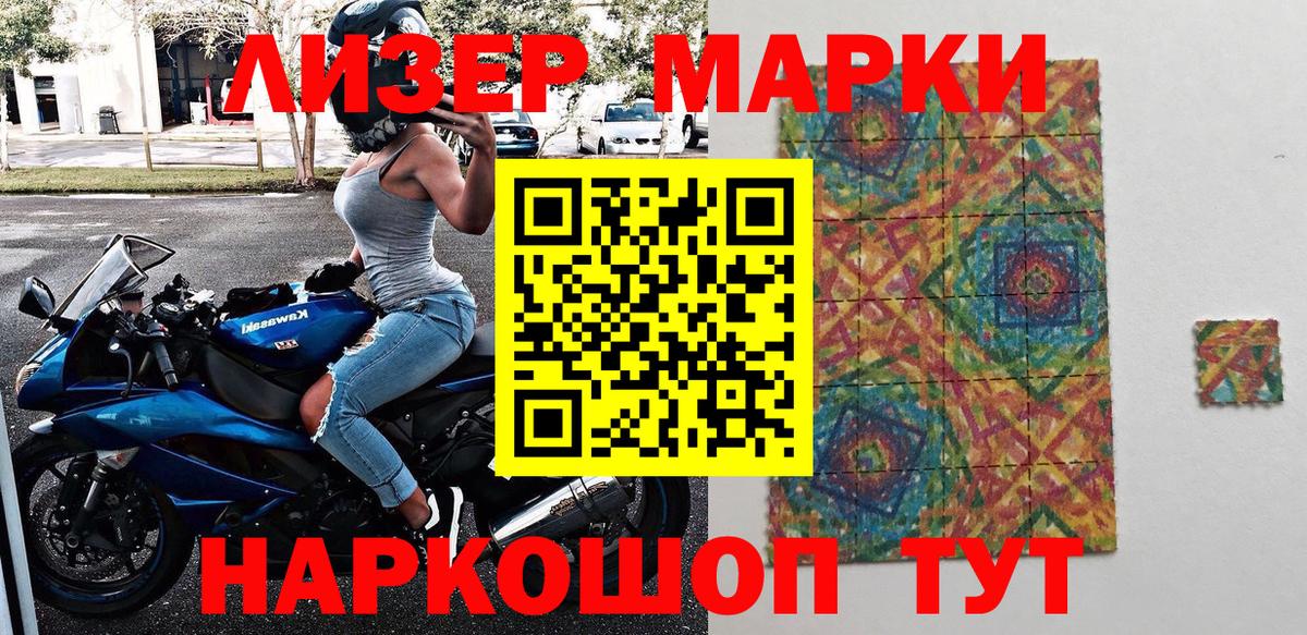 Наркотические марки 1,8мг  Наркотические марки  Соль-Илецк  Вход с VPN 