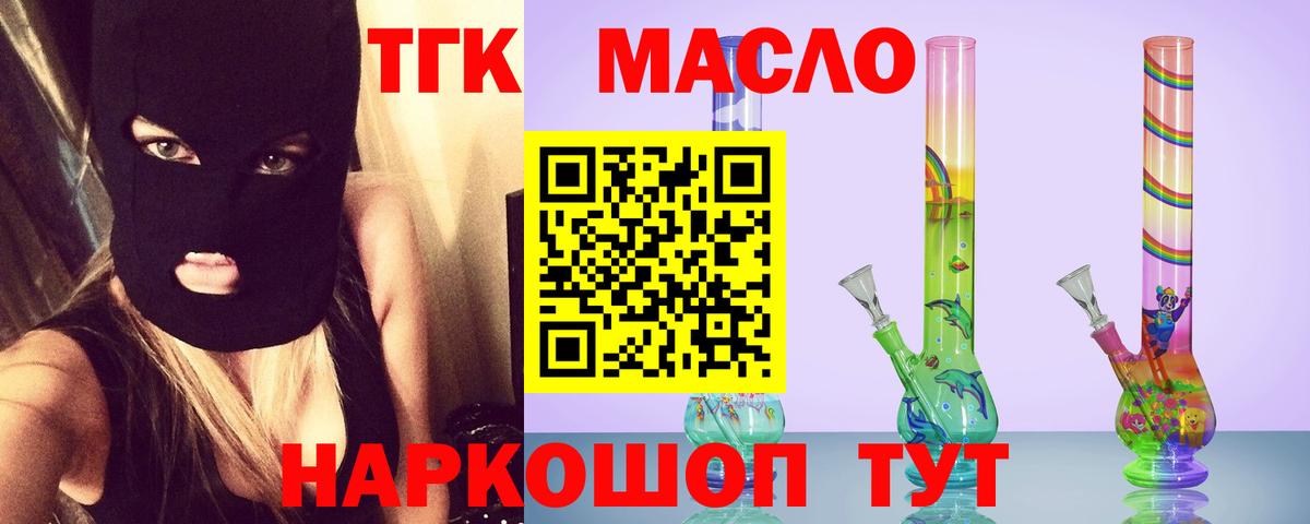 Соль-Илецк  Дистиллят ТГК Wax  Вход с VPN  Дистиллят ТГК концентрат 